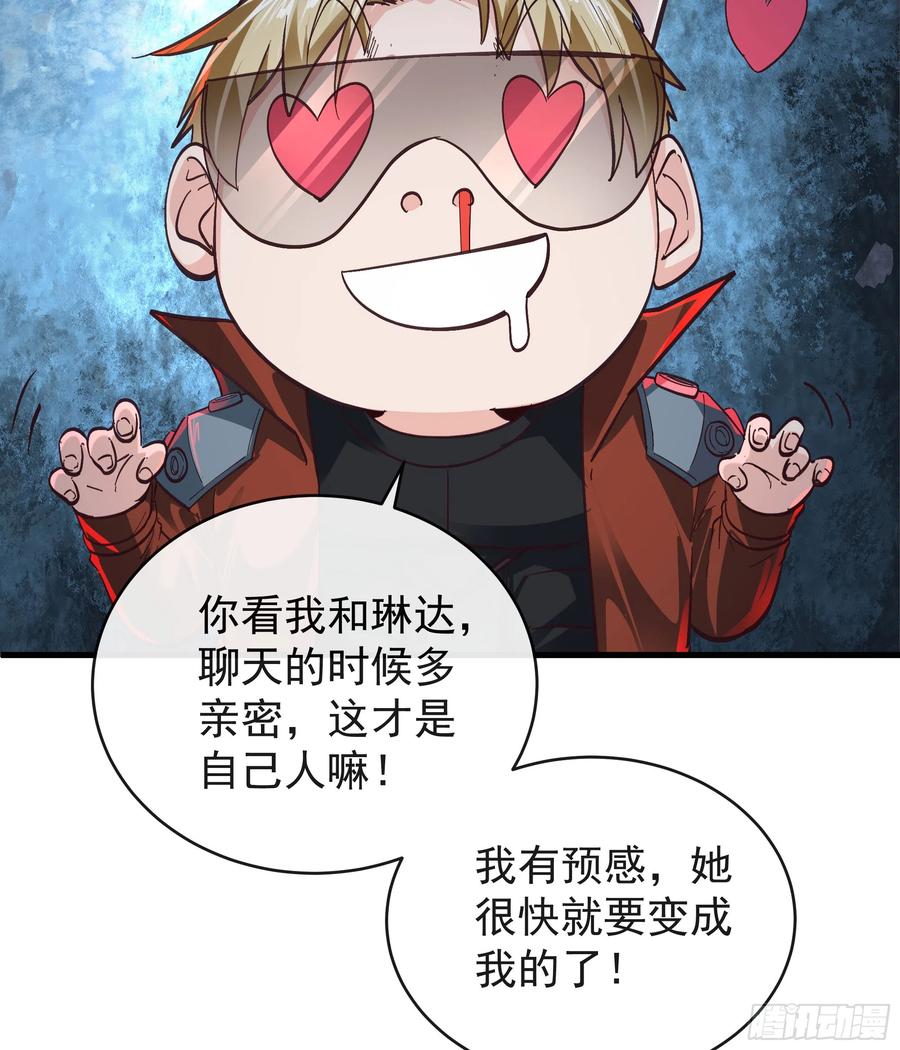 《从红月开始》52 全城暴乱：要他们付出代价 第56页