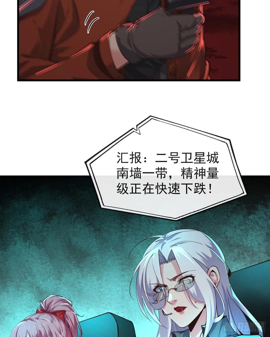 《从红月开始》52 全城暴乱：要他们付出代价 第5页