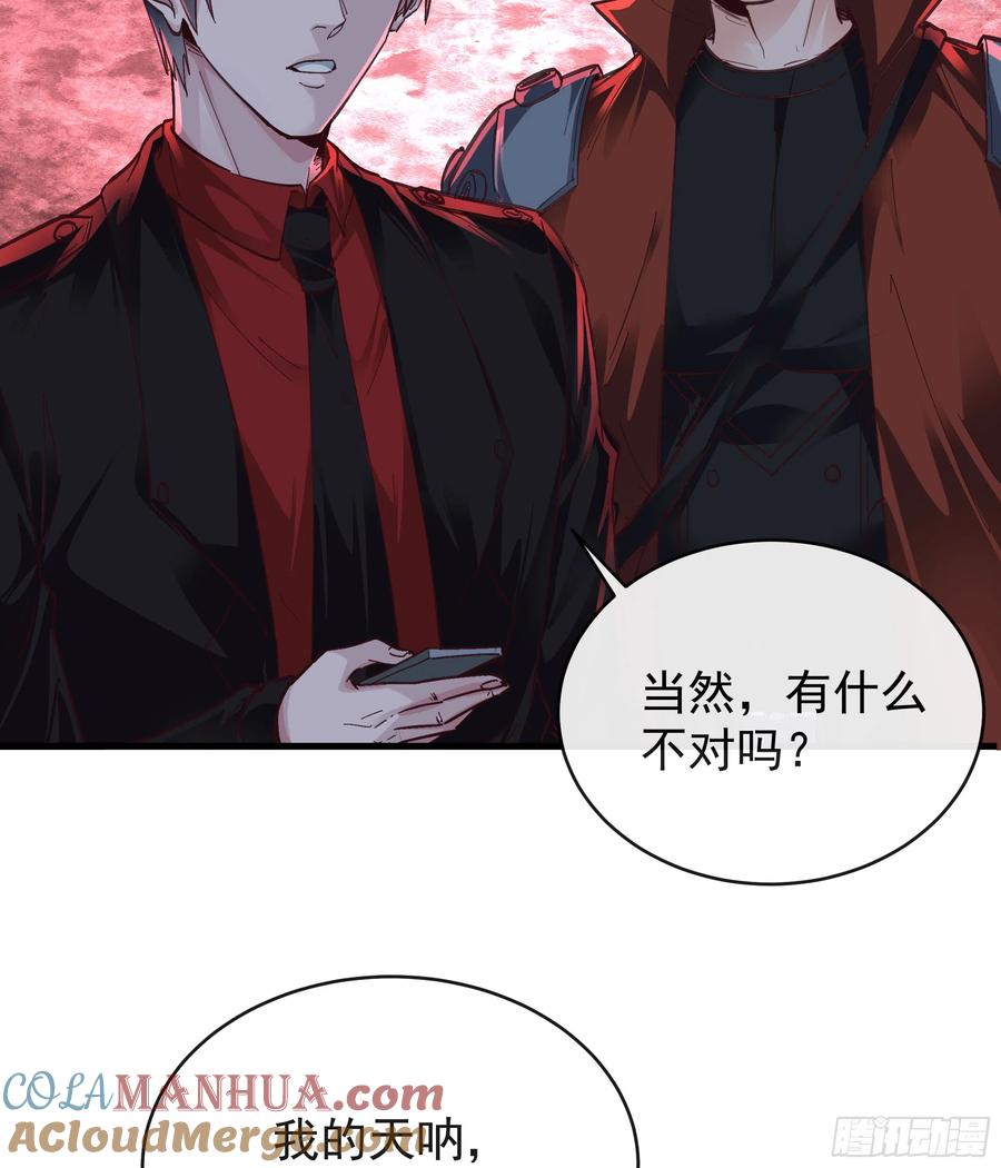 《从红月开始》52 全城暴乱：要他们付出代价 第52页