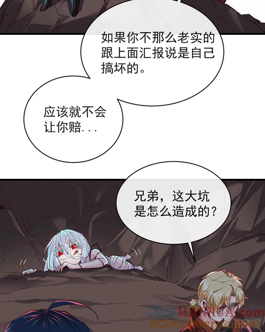 《从红月开始》52 全城暴乱：要他们付出代价 第19页