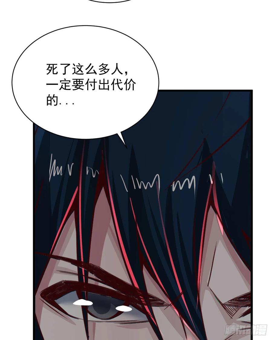 《从红月开始》52 全城暴乱：要他们付出代价 第42页