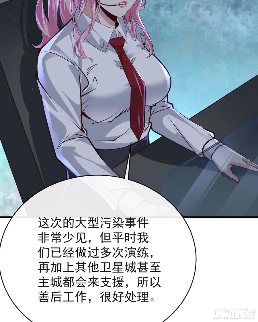 《从红月开始》52 全城暴乱：要他们付出代价 第33页