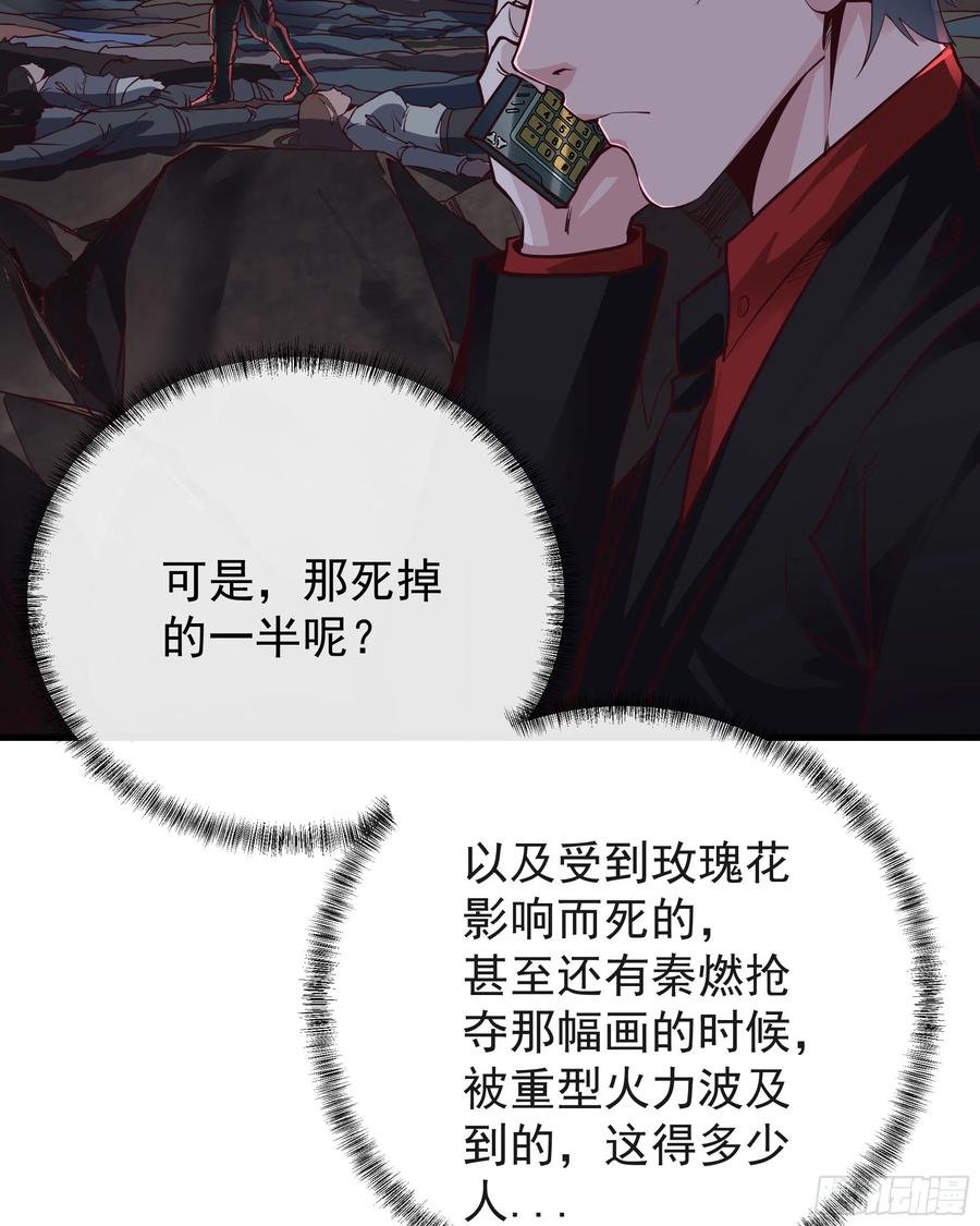 《从红月开始》52 全城暴乱：要他们付出代价 第35页