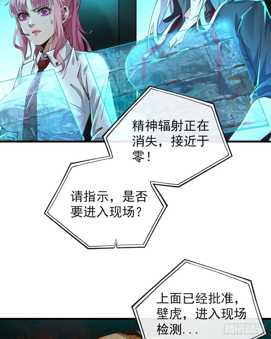 《从红月开始》52 全城暴乱：要他们付出代价 第6页