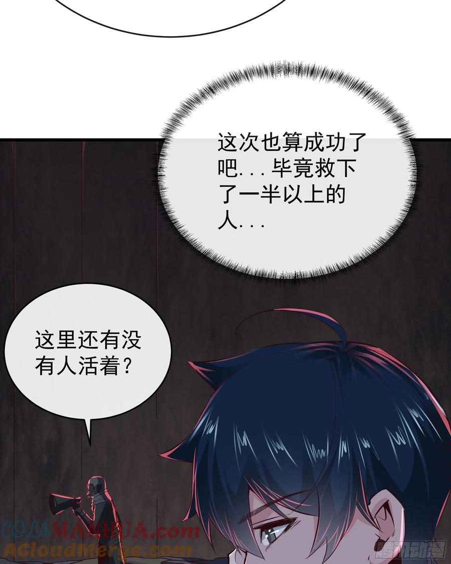 《从红月开始》52 全城暴乱：要他们付出代价 第34页