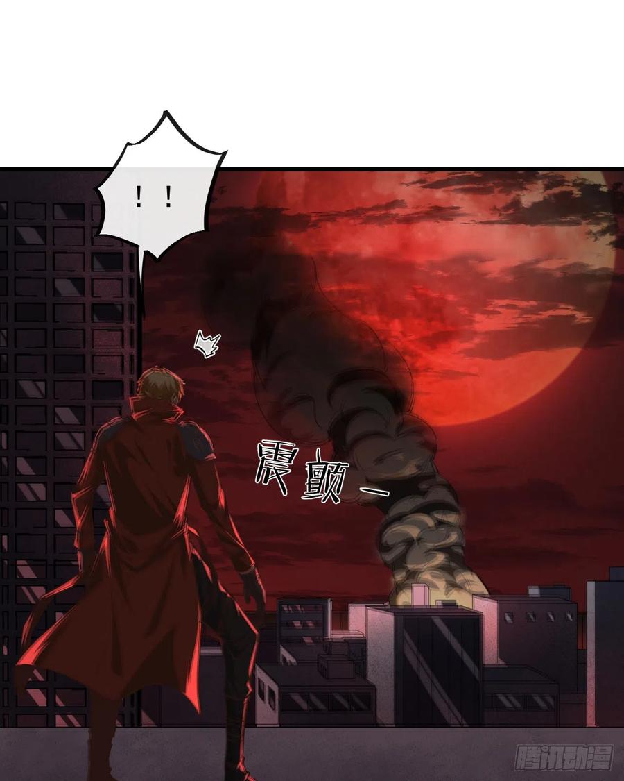 《从红月开始》52 全城暴乱：要他们付出代价 第3页