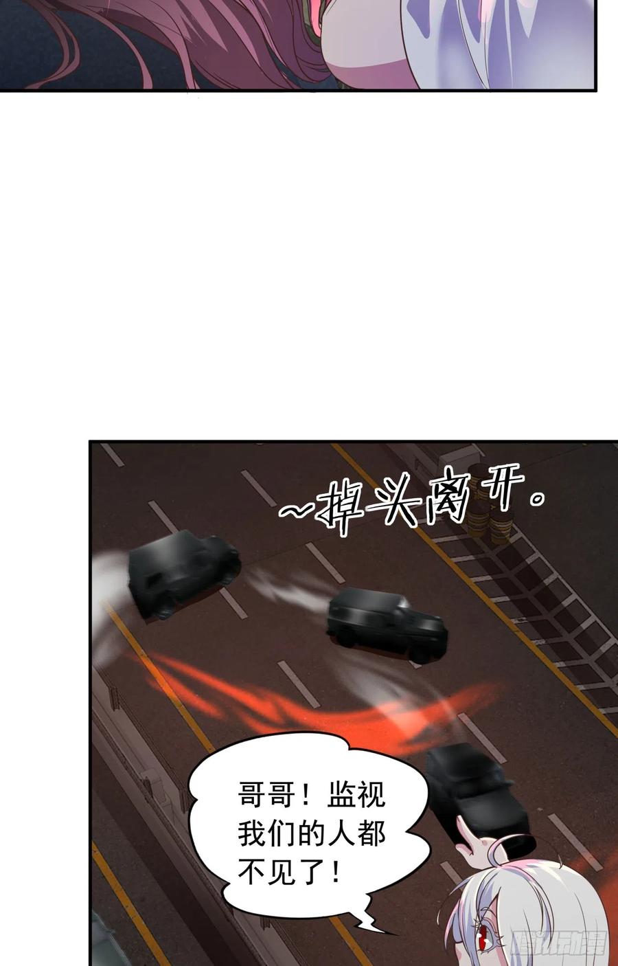 《从红月开始》53 全城暴乱：家庭会议 第41页