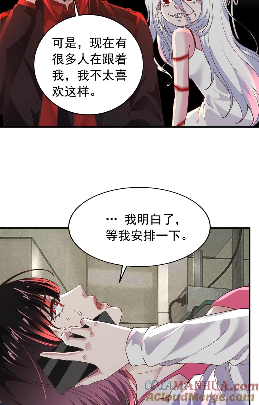 《从红月开始》53 全城暴乱：家庭会议 第40页