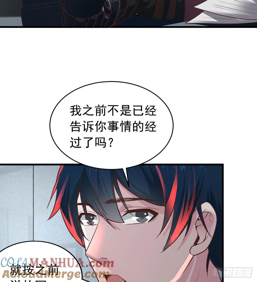 《从红月开始》53 全城暴乱：家庭会议 第16页