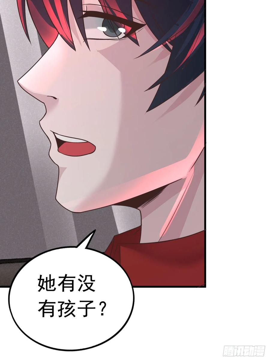 《从红月开始》53 全城暴乱：家庭会议 第8页
