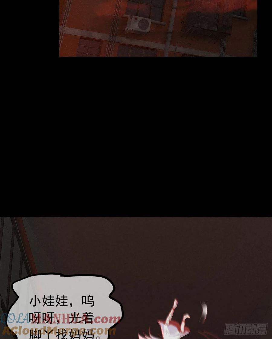 《从红月开始》53 全城暴乱：家庭会议 第58页