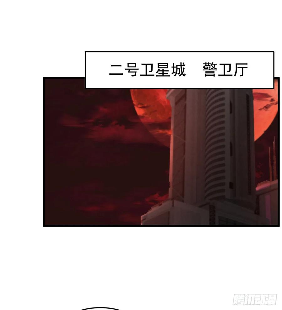 《从红月开始》53 全城暴乱：家庭会议 第12页