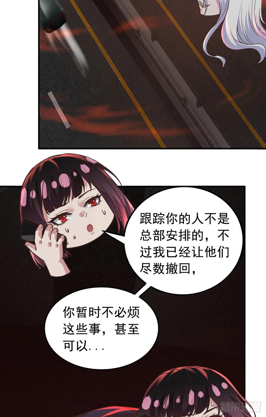 《从红月开始》53 全城暴乱：家庭会议 第42页