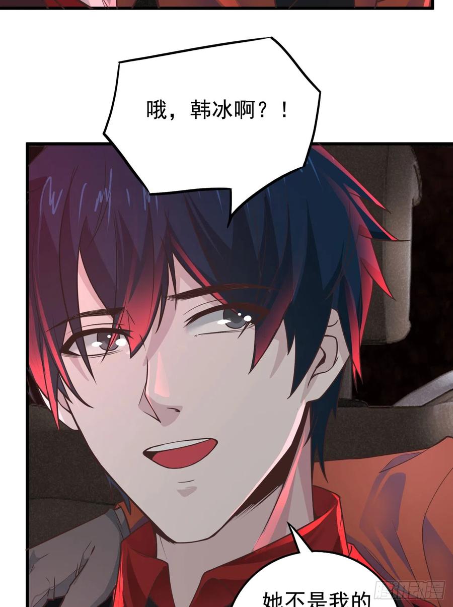 《从红月开始》53 全城暴乱：家庭会议 第5页