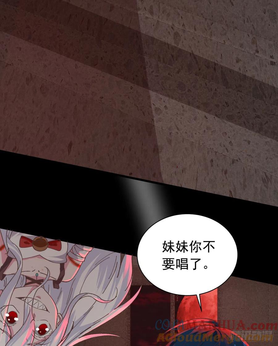 《从红月开始》53 全城暴乱：家庭会议 第61页