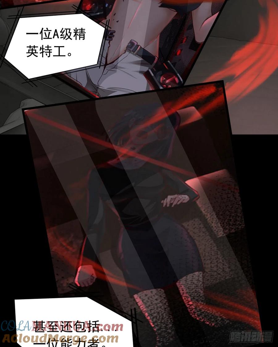 《从红月开始》53 全城暴乱：家庭会议 第55页
