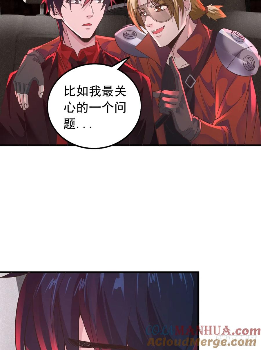 《从红月开始》53 全城暴乱：家庭会议 第7页