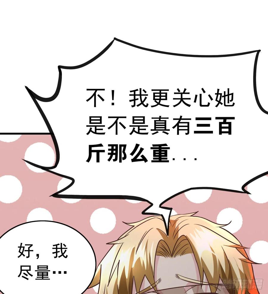 《从红月开始》53 全城暴乱：家庭会议 第9页