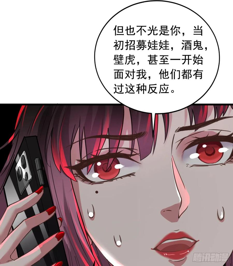 《从红月开始》53 全城暴乱：家庭会议 第47页