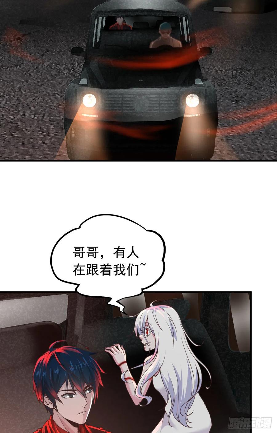 《从红月开始》53 全城暴乱：家庭会议 第36页