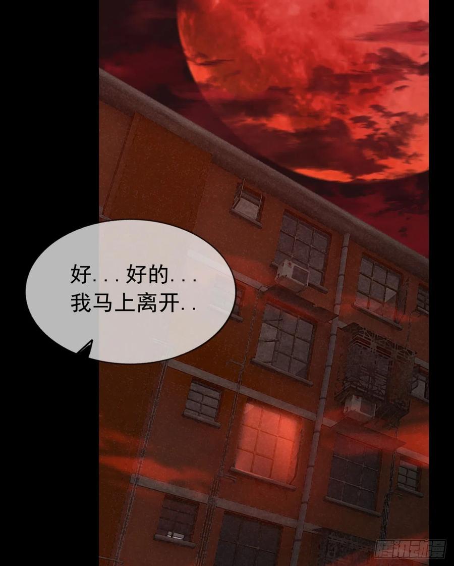 《从红月开始》53 全城暴乱：家庭会议 第57页