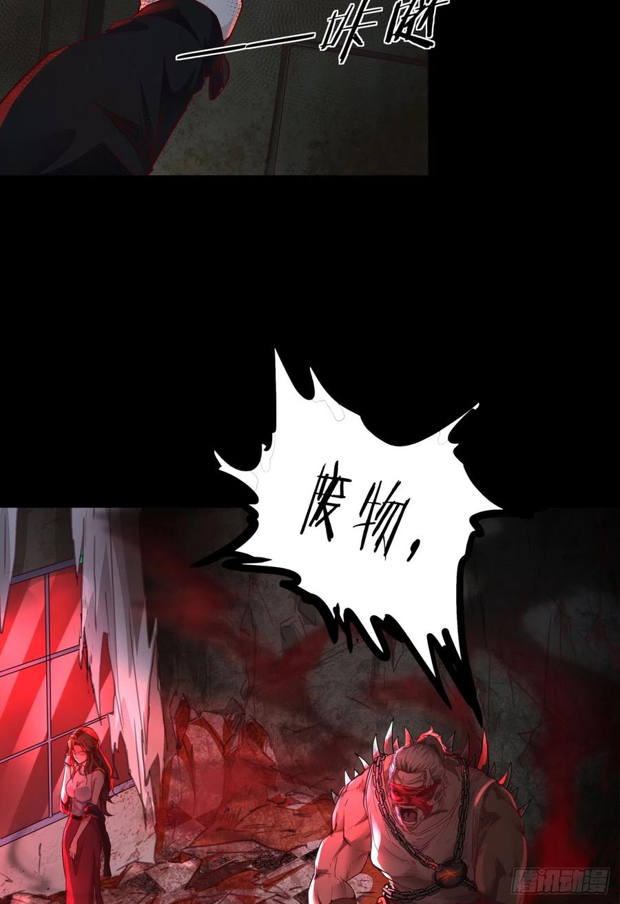 《从红月开始》53 全城暴乱：家庭会议 第66页