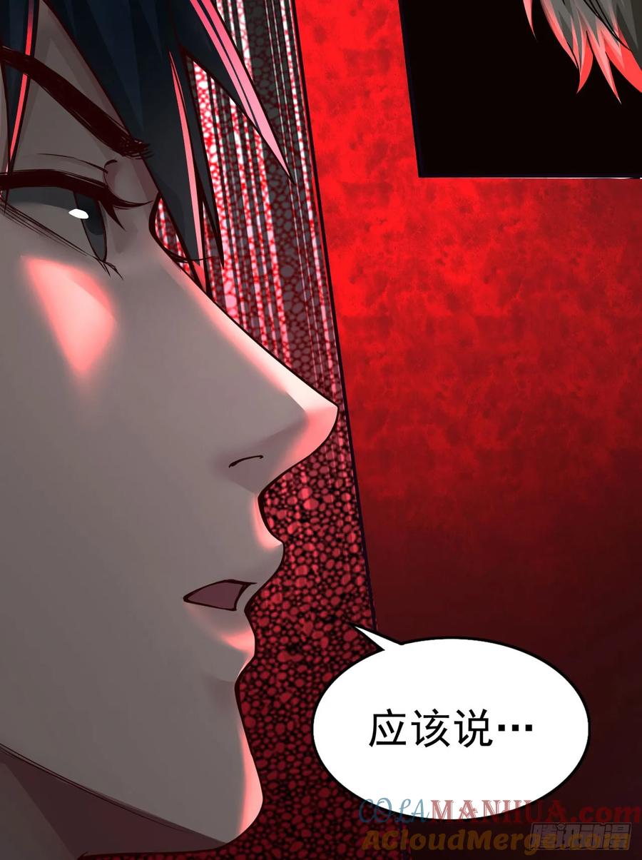 《从红月开始》54 全城暴乱：逃走的实验室 第37页