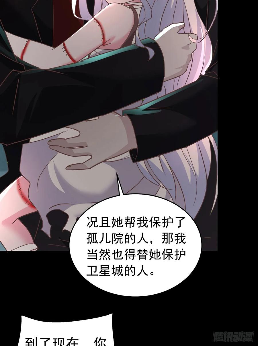 《从红月开始》54 全城暴乱：逃走的实验室 第14页
