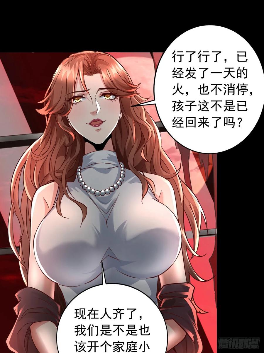 《从红月开始》54 全城暴乱：逃走的实验室 第9页