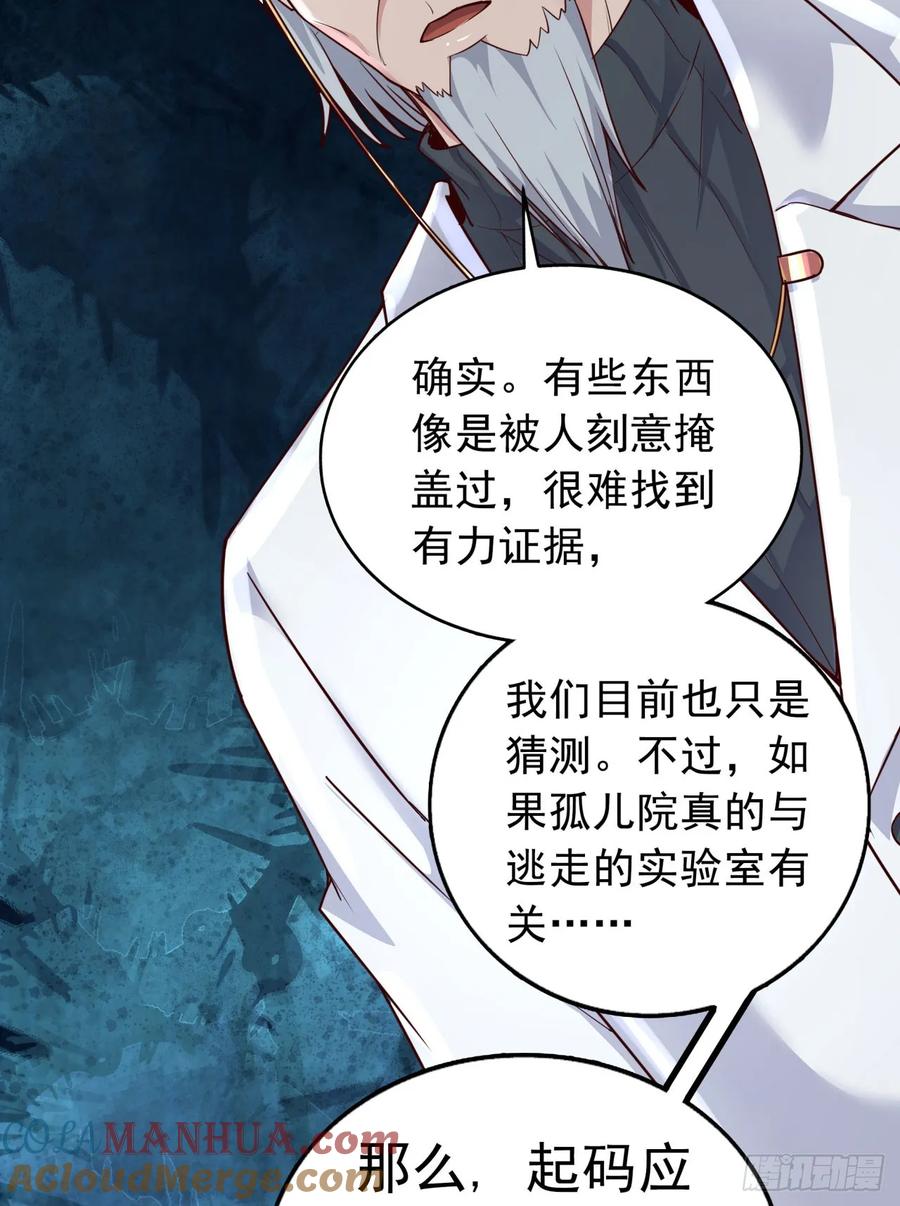 《从红月开始》54 全城暴乱：逃走的实验室 第67页