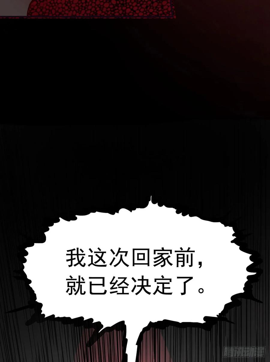 《从红月开始》54 全城暴乱：逃走的实验室 第38页