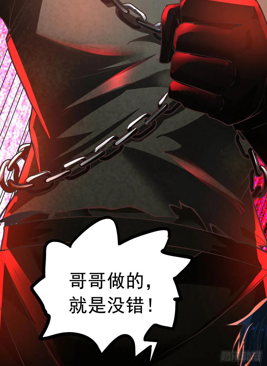 《从红月开始》54 全城暴乱：逃走的实验室 第26页