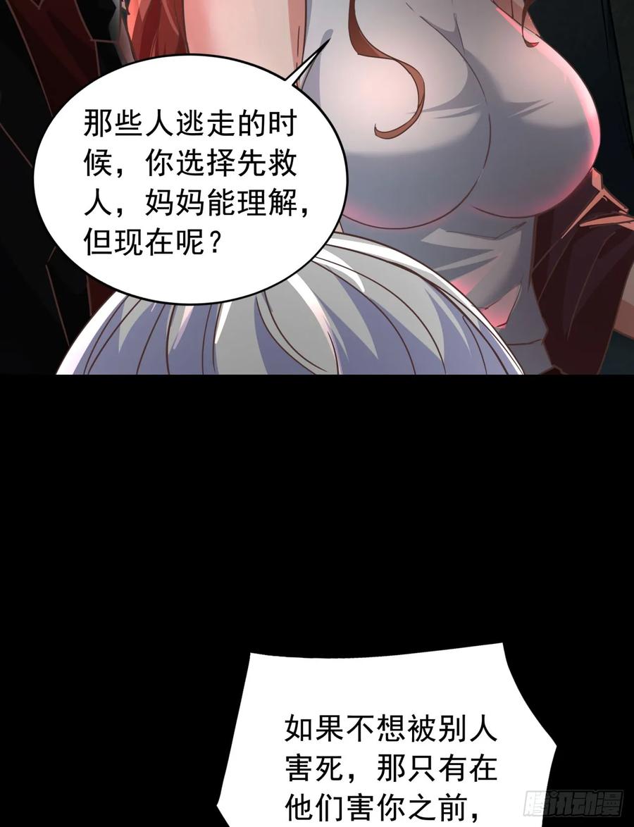 《从红月开始》54 全城暴乱：逃走的实验室 第21页