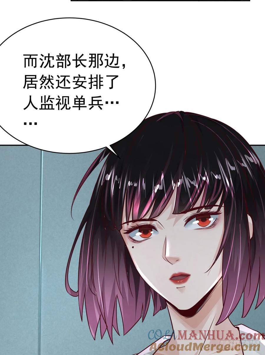 《从红月开始》54 全城暴乱：逃走的实验室 第55页