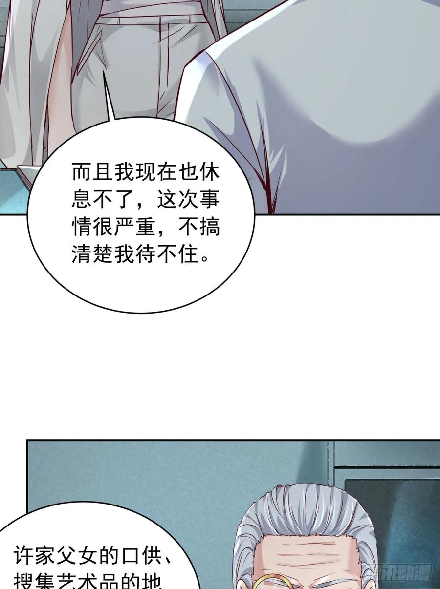 《从红月开始》54 全城暴乱：逃走的实验室 第48页