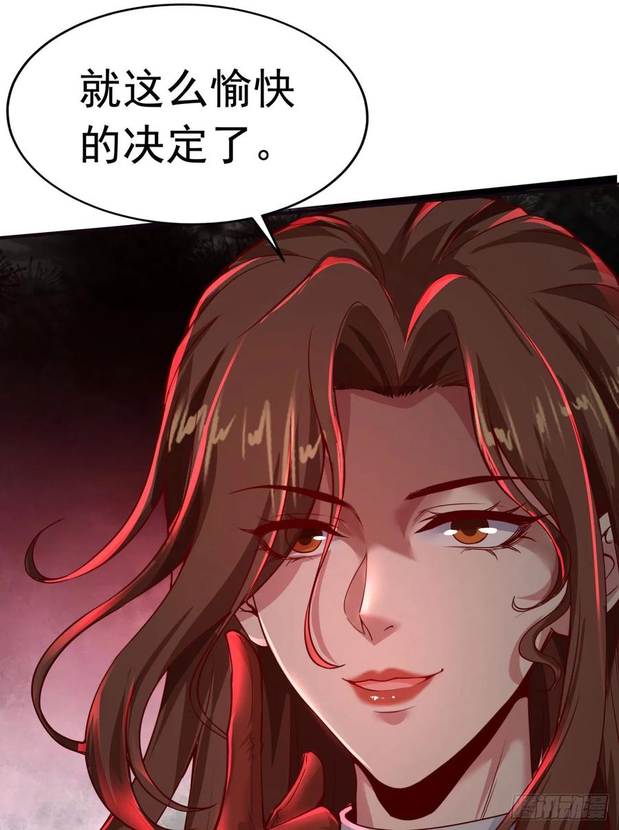 《从红月开始》54 全城暴乱：逃走的实验室 第41页