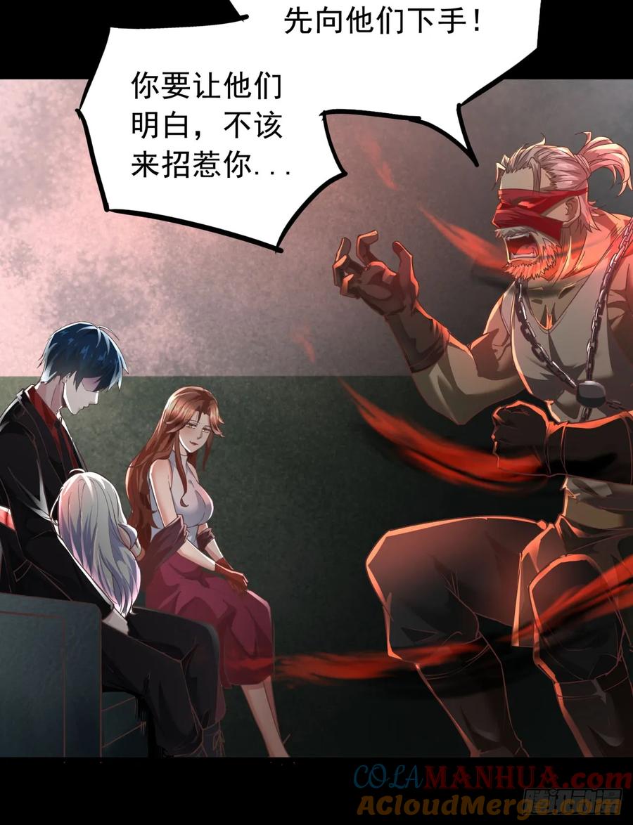 《从红月开始》54 全城暴乱：逃走的实验室 第22页