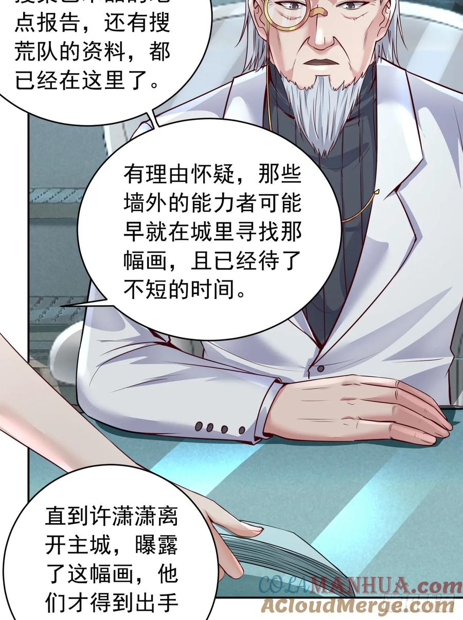 《从红月开始》54 全城暴乱：逃走的实验室 第49页