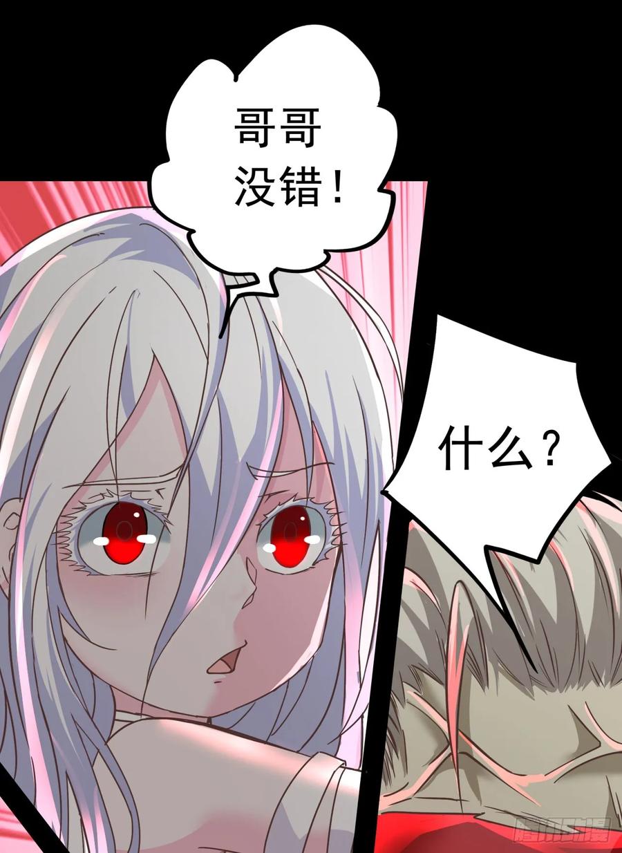 《从红月开始》54 全城暴乱：逃走的实验室 第23页