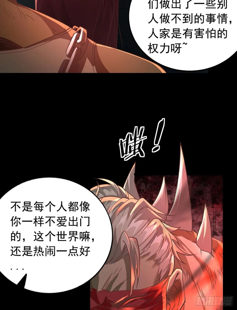 《从红月开始》54 全城暴乱：逃走的实验室 第18页