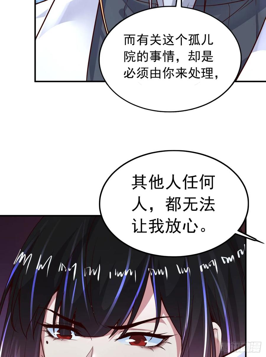 《从红月开始》54 全城暴乱：逃走的实验室 第71页