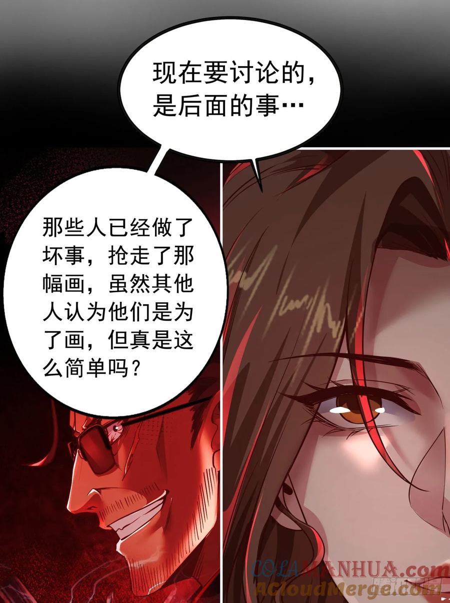 《从红月开始》54 全城暴乱：逃走的实验室 第31页