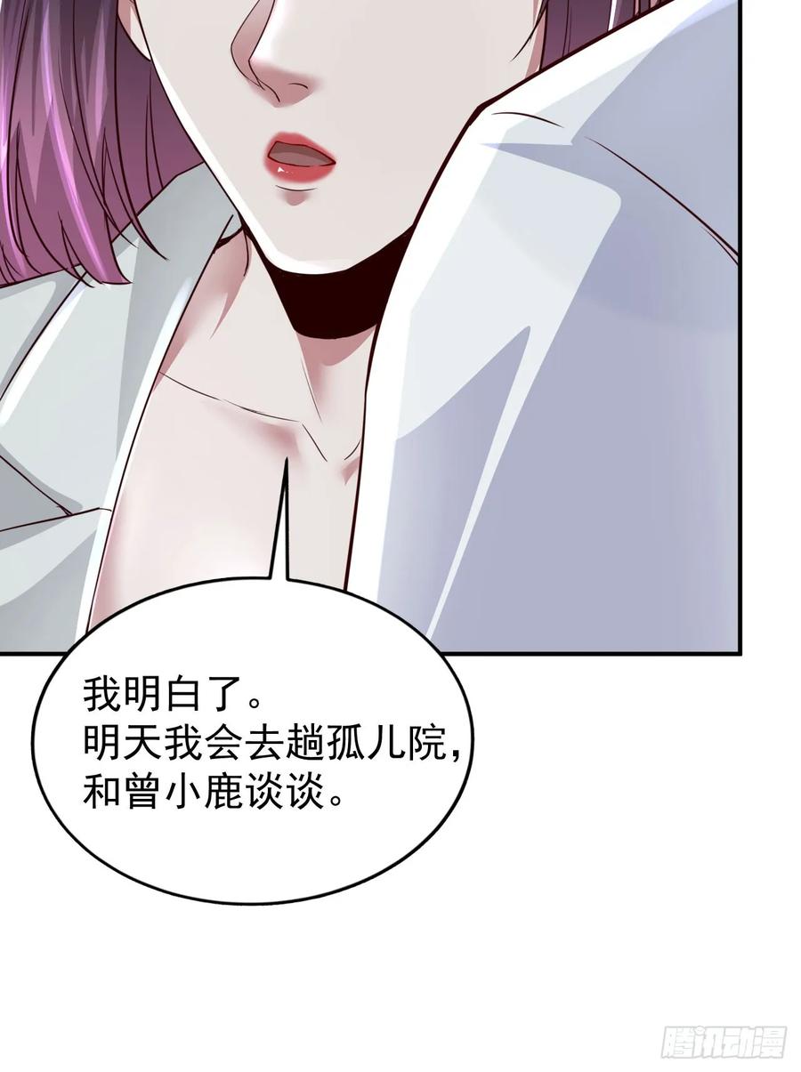 《从红月开始》54 全城暴乱：逃走的实验室 第72页