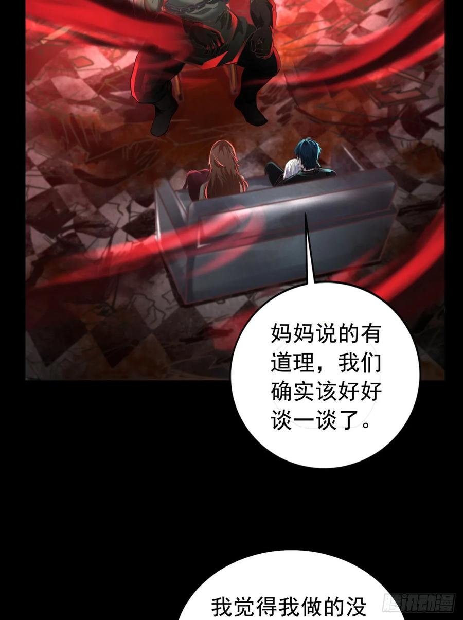 《从红月开始》54 全城暴乱：逃走的实验室 第12页