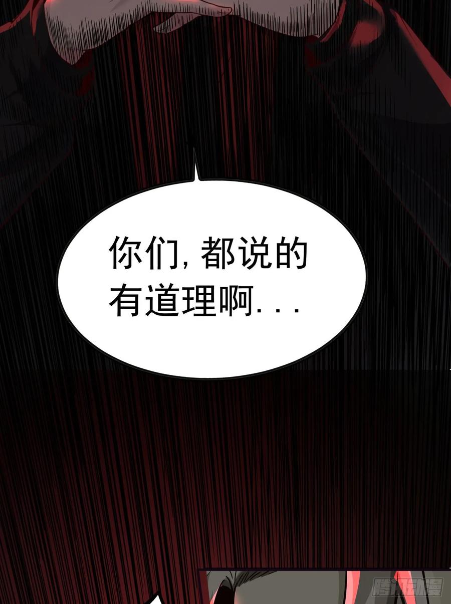 《从红月开始》54 全城暴乱：逃走的实验室 第35页