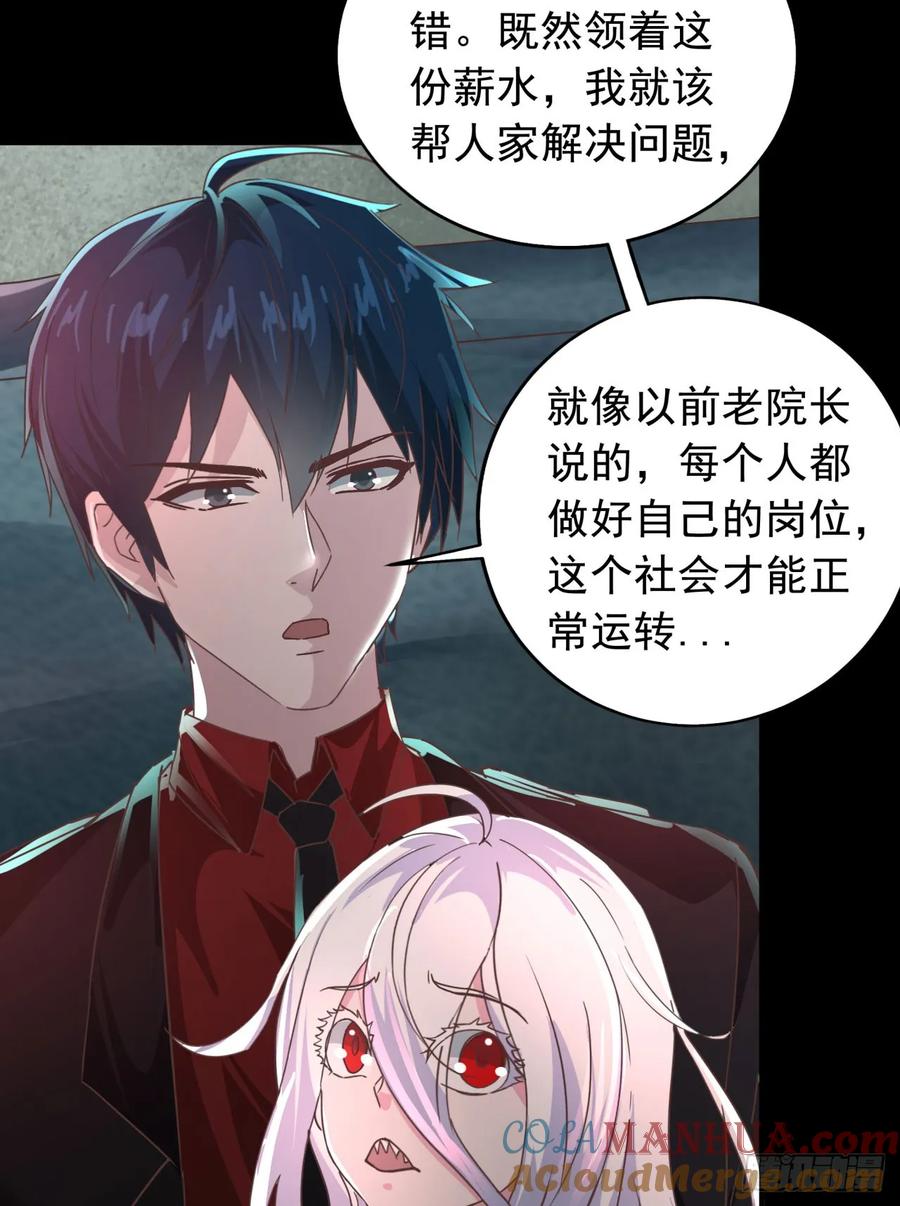 《从红月开始》54 全城暴乱：逃走的实验室 第13页