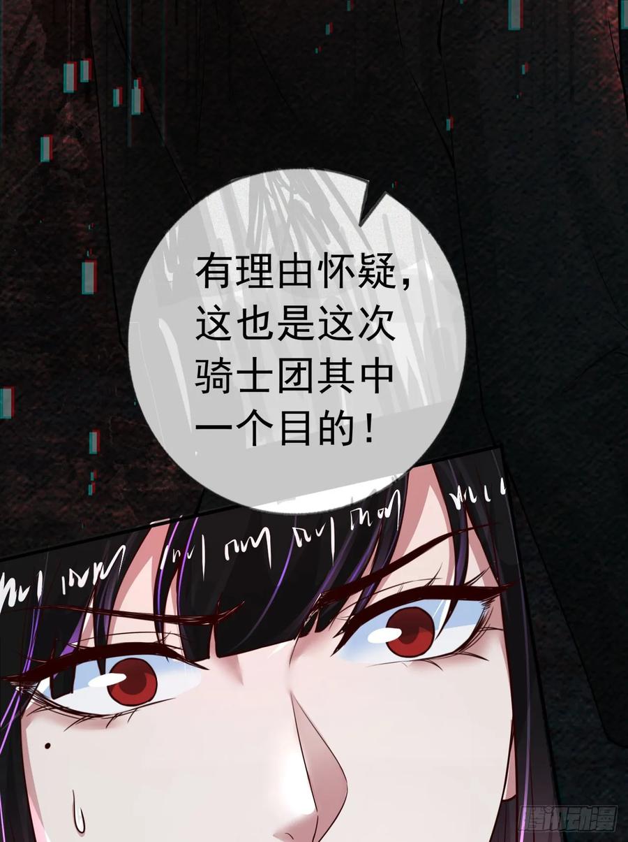 《从红月开始》54 全城暴乱：逃走的实验室 第65页
