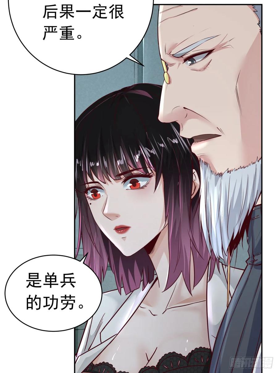 《从红月开始》54 全城暴乱：逃走的实验室 第54页