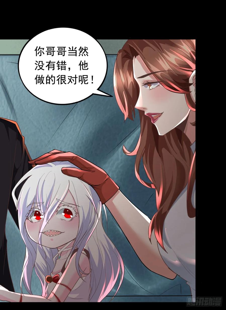 《从红月开始》54 全城暴乱：逃走的实验室 第30页