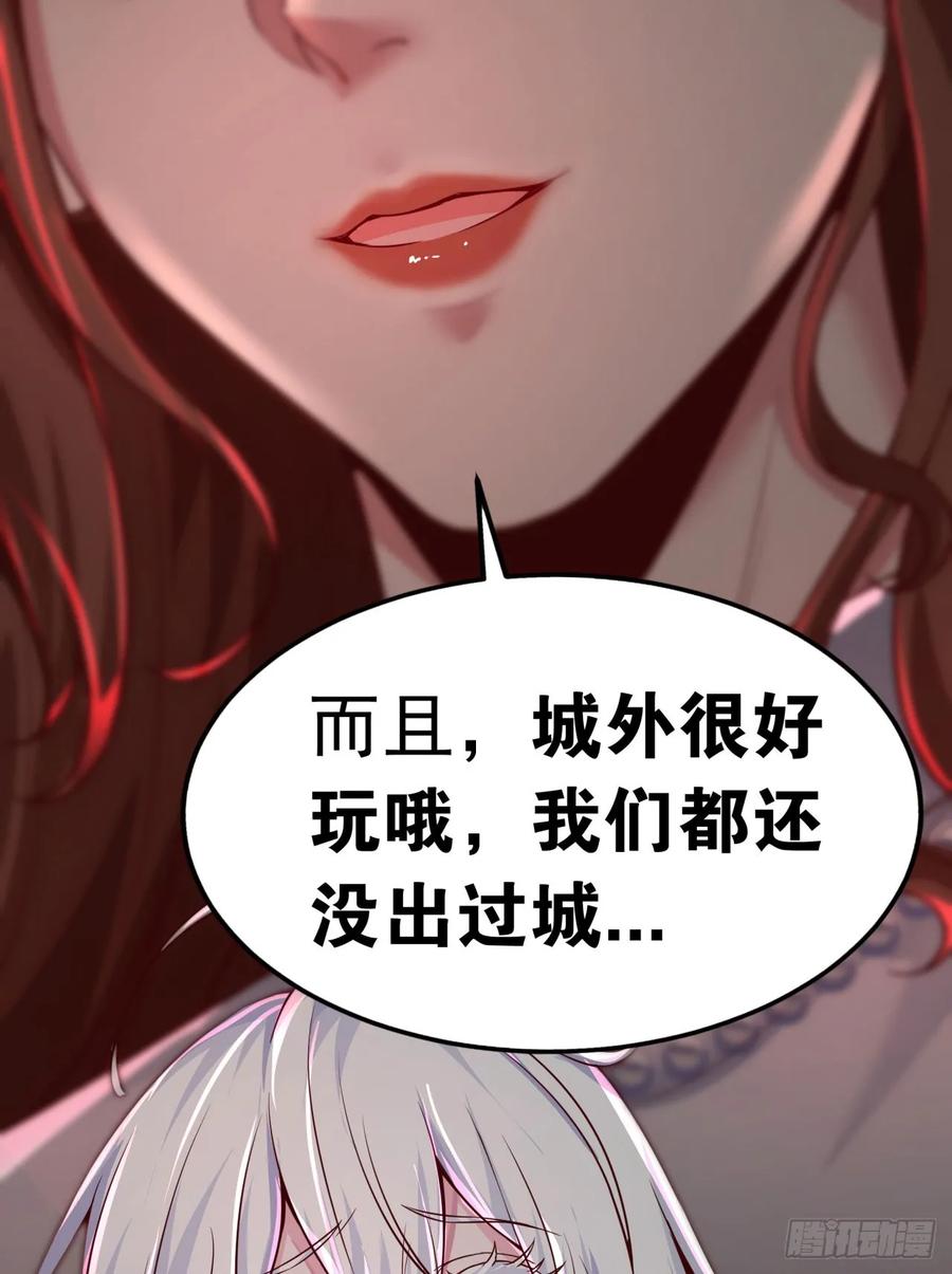 《从红月开始》54 全城暴乱：逃走的实验室 第33页